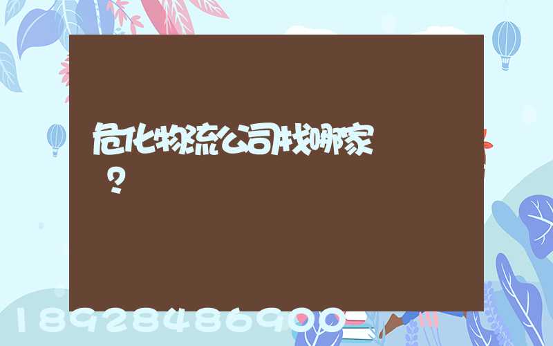 ?；锪鞴菊夷募?？